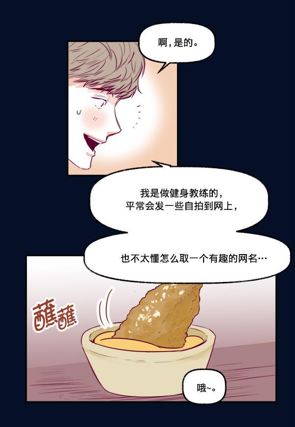 今天开始做魔王漫画韩漫全集-[第1话] 命中注定的相遇无删减无遮挡章节图片 