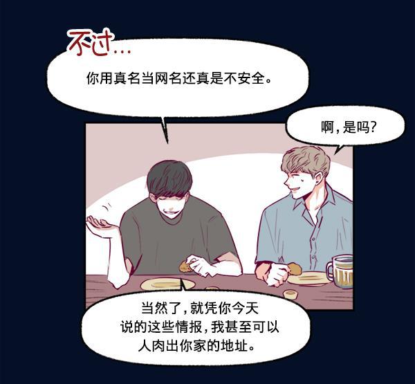 今天开始做魔王漫画韩漫全集-[第1话] 命中注定的相遇无删减无遮挡章节图片 