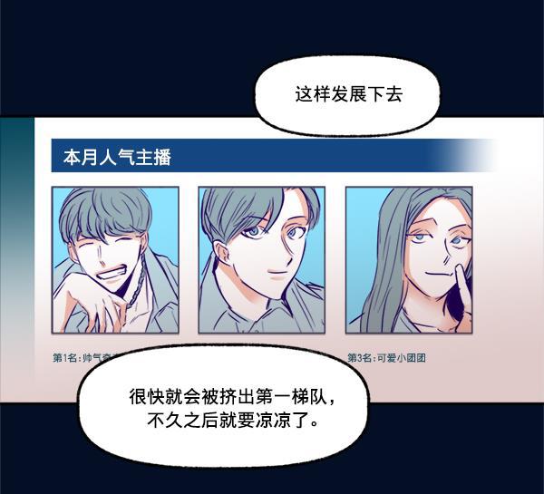 今天开始做魔王漫画韩漫全集-[第1话] 命中注定的相遇无删减无遮挡章节图片 