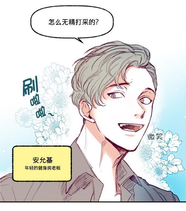今天开始做魔王漫画韩漫全集-[第1话] 命中注定的相遇无删减无遮挡章节图片 