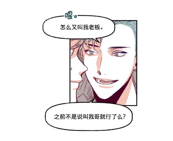 今天开始做魔王漫画韩漫全集-[第1话] 命中注定的相遇无删减无遮挡章节图片 