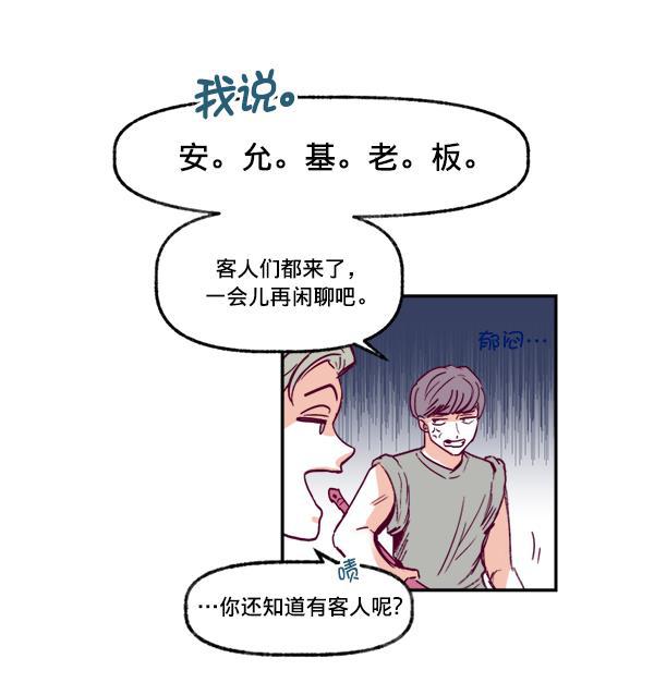 今天开始做魔王漫画韩漫全集-[第1话] 命中注定的相遇无删减无遮挡章节图片 