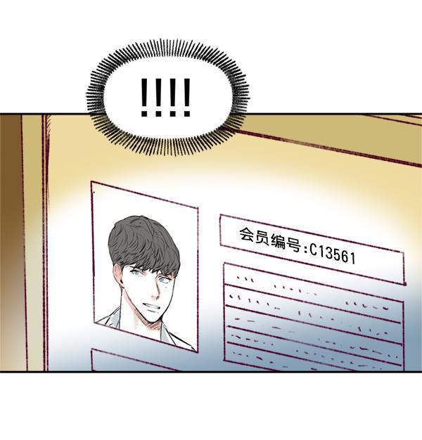 今天开始做魔王漫画韩漫全集-[第1话] 命中注定的相遇无删减无遮挡章节图片 