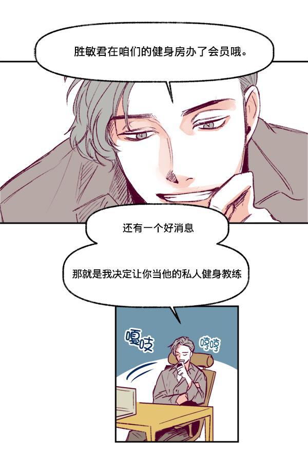 今天开始做魔王漫画韩漫全集-[第1话] 命中注定的相遇无删减无遮挡章节图片 