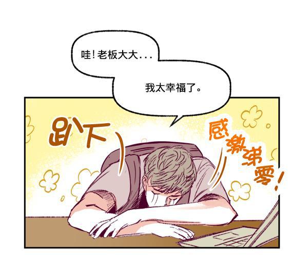 今天开始做魔王漫画韩漫全集-[第1话] 命中注定的相遇无删减无遮挡章节图片 