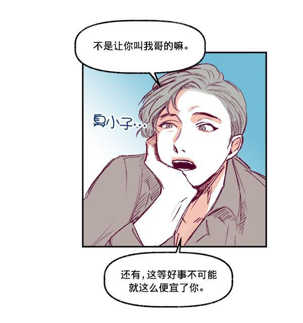 今天开始做魔王漫画韩漫全集-[第1话] 命中注定的相遇无删减无遮挡章节图片 