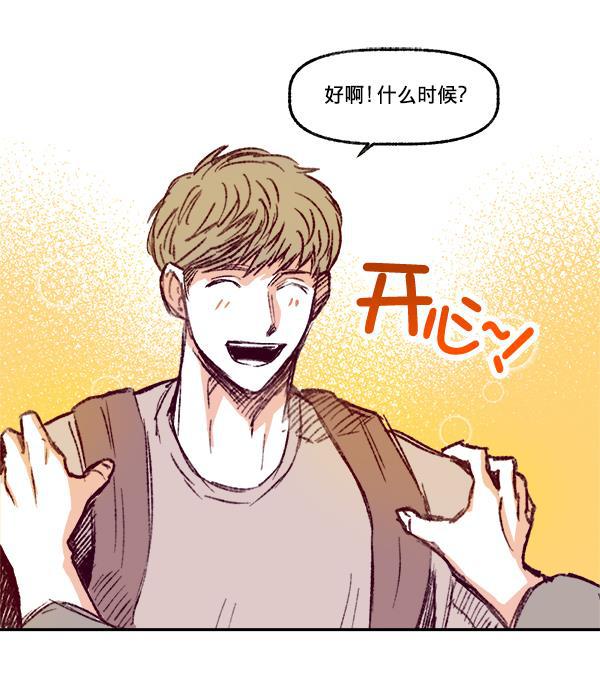 今天开始做魔王漫画韩漫全集-[第1话] 命中注定的相遇无删减无遮挡章节图片 