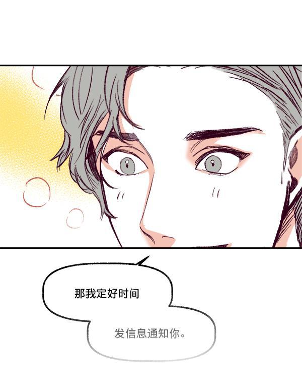 今天开始做魔王漫画韩漫全集-[第1话] 命中注定的相遇无删减无遮挡章节图片 