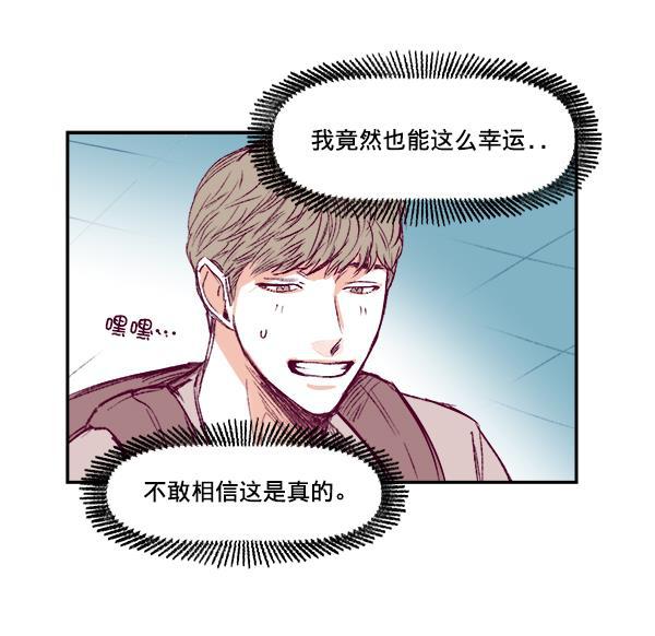 今天开始做魔王漫画韩漫全集-[第1话] 命中注定的相遇无删减无遮挡章节图片 