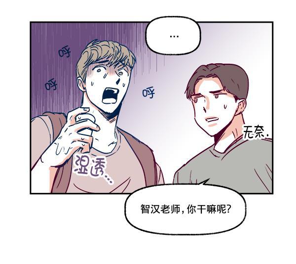 今天开始做魔王漫画韩漫全集-[第1话] 命中注定的相遇无删减无遮挡章节图片 