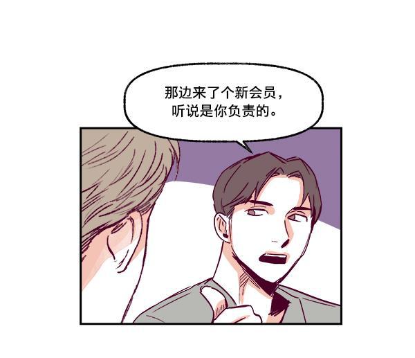 今天开始做魔王漫画韩漫全集-[第1话] 命中注定的相遇无删减无遮挡章节图片 