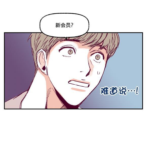 今天开始做魔王漫画韩漫全集-[第1话] 命中注定的相遇无删减无遮挡章节图片 