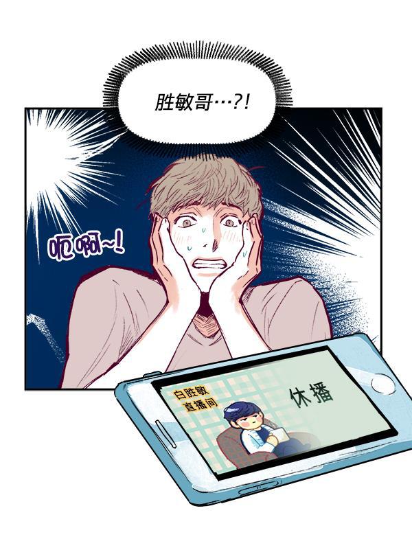今天开始做魔王漫画韩漫全集-[第1话] 命中注定的相遇无删减无遮挡章节图片 