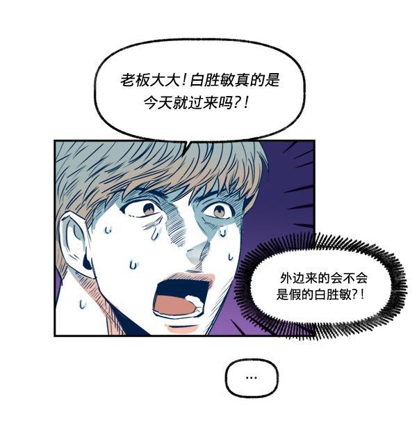 今天开始做魔王漫画韩漫全集-[第2话] 幸运的失误无删减无遮挡章节图片 