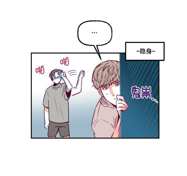 今天开始做魔王漫画韩漫全集-[第2话] 幸运的失误无删减无遮挡章节图片 