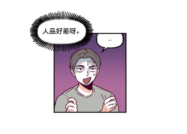 今天开始做魔王漫画韩漫全集-[第2话] 幸运的失误无删减无遮挡章节图片 