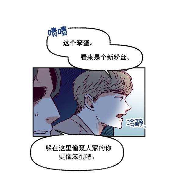 今天开始做魔王漫画韩漫全集-[第2话] 幸运的失误无删减无遮挡章节图片 