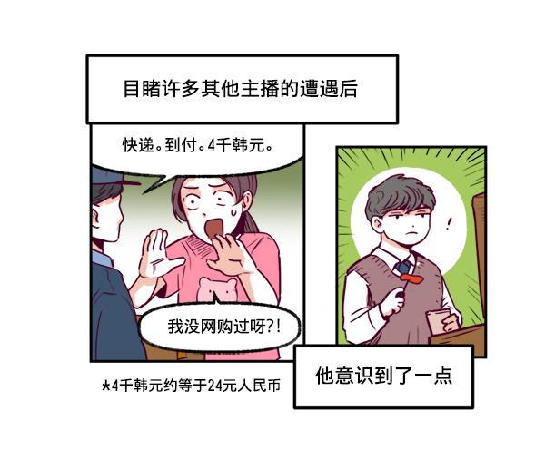 今天开始做魔王漫画韩漫全集-[第2话] 幸运的失误无删减无遮挡章节图片 