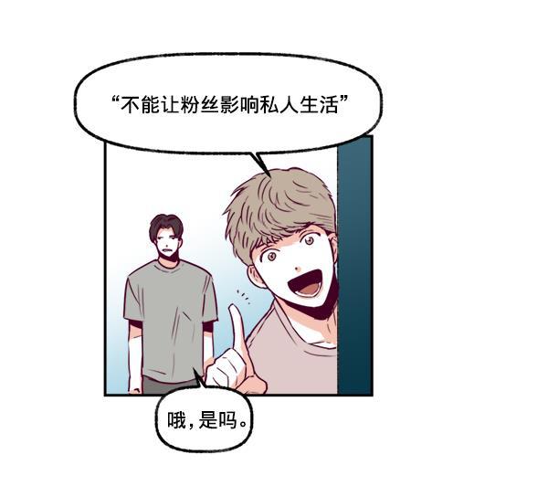 今天开始做魔王漫画韩漫全集-[第2话] 幸运的失误无删减无遮挡章节图片 