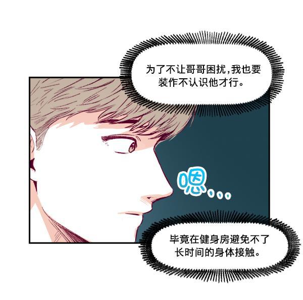 今天开始做魔王漫画韩漫全集-[第2话] 幸运的失误无删减无遮挡章节图片 