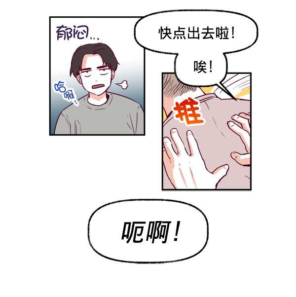今天开始做魔王漫画韩漫全集-[第2话] 幸运的失误无删减无遮挡章节图片 