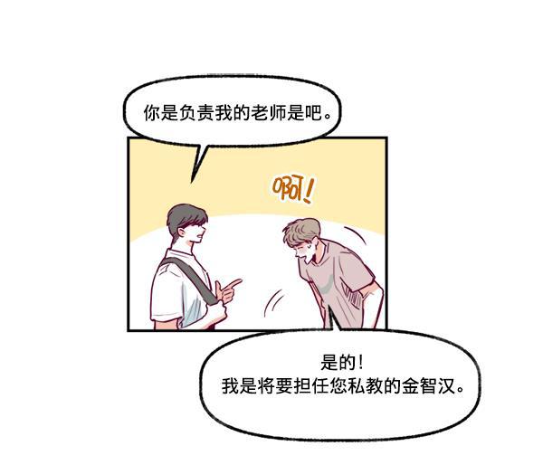 今天开始做魔王漫画韩漫全集-[第2话] 幸运的失误无删减无遮挡章节图片 