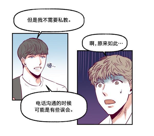 今天开始做魔王漫画韩漫全集-[第2话] 幸运的失误无删减无遮挡章节图片 
