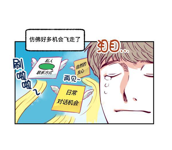 今天开始做魔王漫画韩漫全集-[第2话] 幸运的失误无删减无遮挡章节图片 