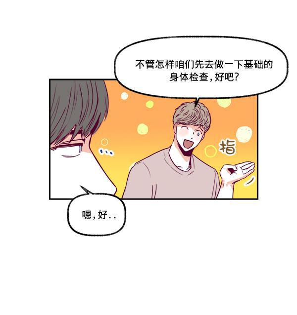 今天开始做魔王漫画韩漫全集-[第2话] 幸运的失误无删减无遮挡章节图片 