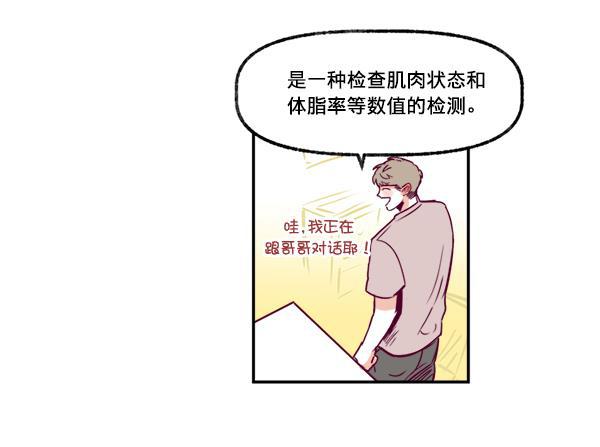 今天开始做魔王漫画韩漫全集-[第2话] 幸运的失误无删减无遮挡章节图片 
