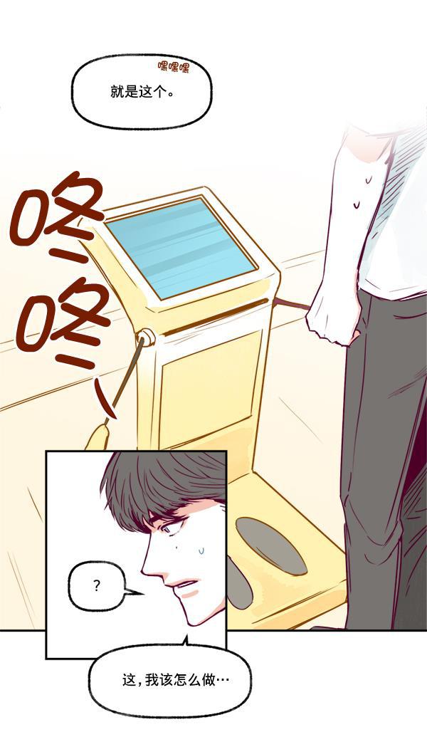今天开始做魔王漫画韩漫全集-[第2话] 幸运的失误无删减无遮挡章节图片 