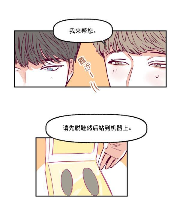 今天开始做魔王漫画韩漫全集-[第2话] 幸运的失误无删减无遮挡章节图片 