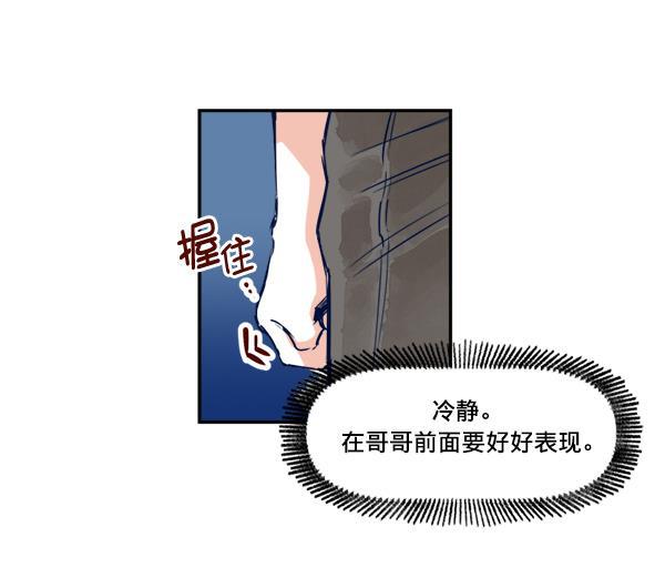 今天开始做魔王漫画韩漫全集-[第2话] 幸运的失误无删减无遮挡章节图片 