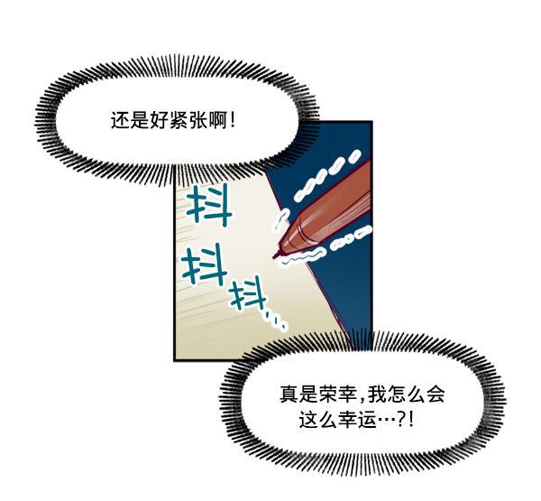 今天开始做魔王漫画韩漫全集-[第2话] 幸运的失误无删减无遮挡章节图片 