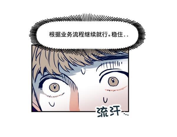今天开始做魔王漫画韩漫全集-[第2话] 幸运的失误无删减无遮挡章节图片 