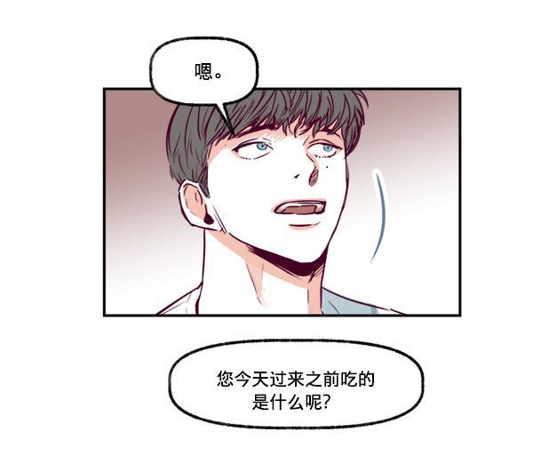 今天开始做魔王漫画韩漫全集-[第2话] 幸运的失误无删减无遮挡章节图片 
