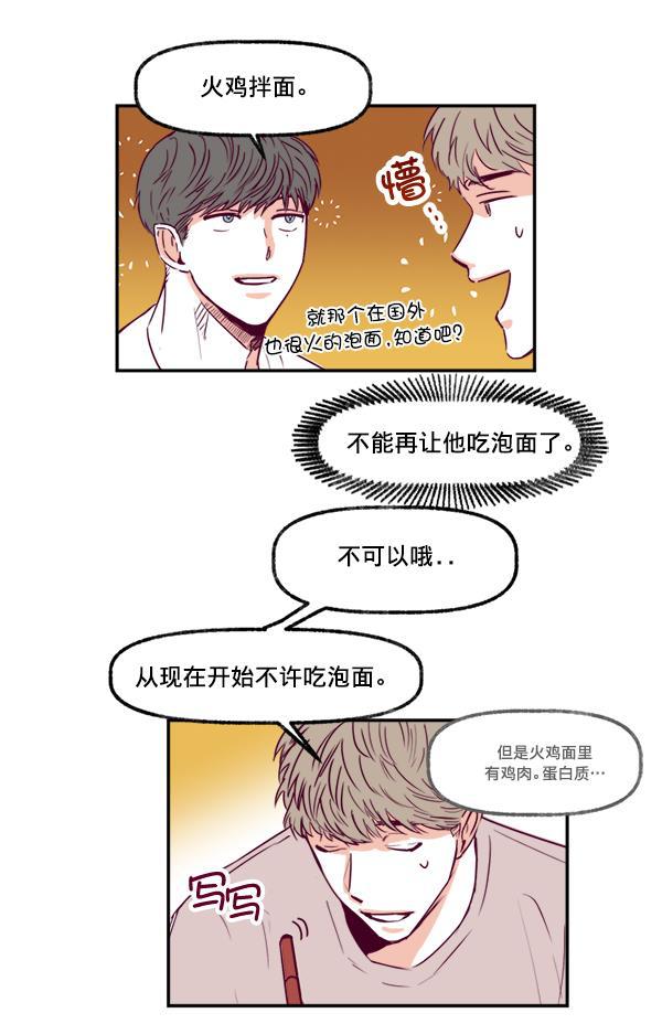 今天开始做魔王漫画韩漫全集-[第2话] 幸运的失误无删减无遮挡章节图片 