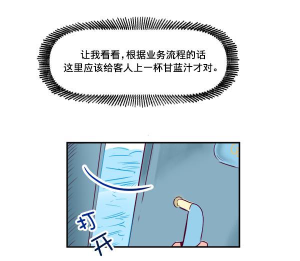 今天开始做魔王漫画韩漫全集-[第2话] 幸运的失误无删减无遮挡章节图片 