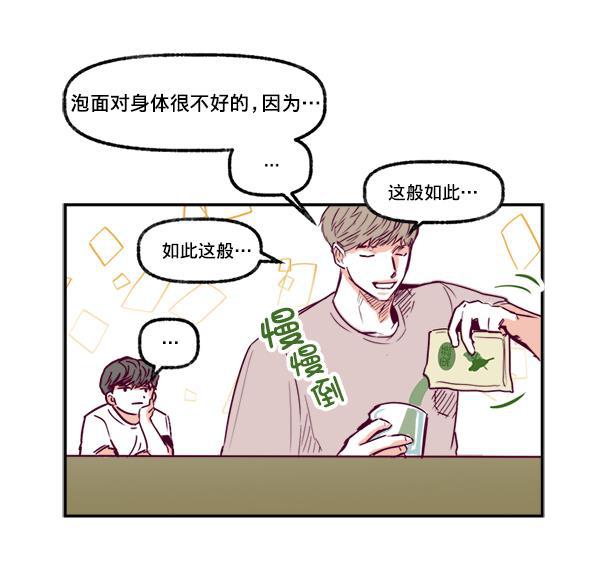 今天开始做魔王漫画韩漫全集-[第2话] 幸运的失误无删减无遮挡章节图片 