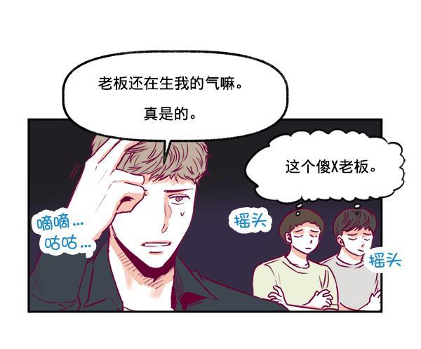 今天开始做魔王漫画韩漫全集-[第4话] 监控录像无删减无遮挡章节图片 