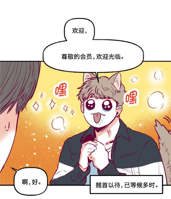 今天开始做魔王漫画韩漫全集-[第4话] 监控录像无删减无遮挡章节图片 