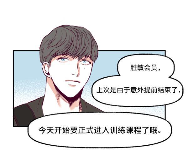 今天开始做魔王漫画韩漫全集-[第4话] 监控录像无删减无遮挡章节图片 
