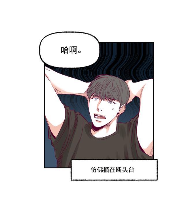 今天开始做魔王漫画韩漫全集-[第4话] 监控录像无删减无遮挡章节图片 