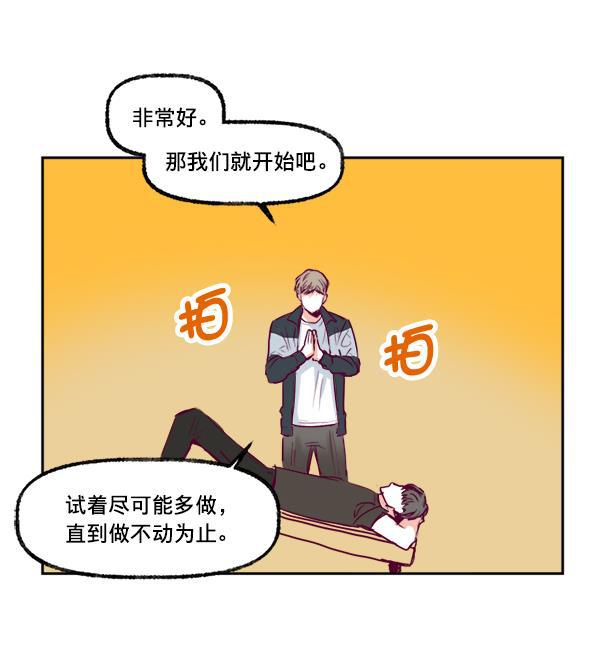 今天开始做魔王漫画韩漫全集-[第4话] 监控录像无删减无遮挡章节图片 