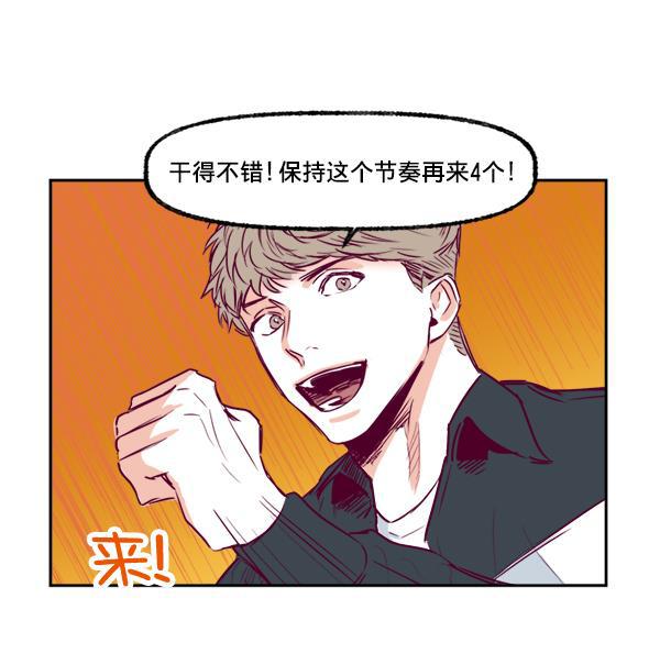 今天开始做魔王漫画韩漫全集-[第4话] 监控录像无删减无遮挡章节图片 