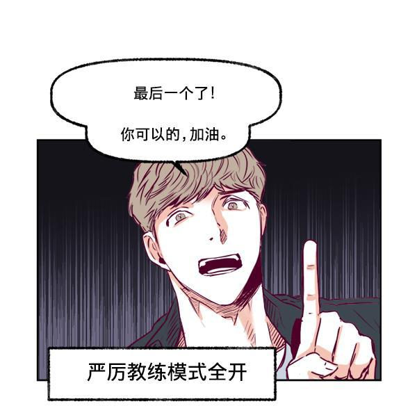 今天开始做魔王漫画韩漫全集-[第4话] 监控录像无删减无遮挡章节图片 