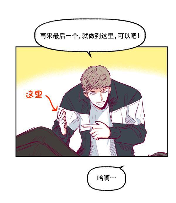今天开始做魔王漫画韩漫全集-[第4话] 监控录像无删减无遮挡章节图片 