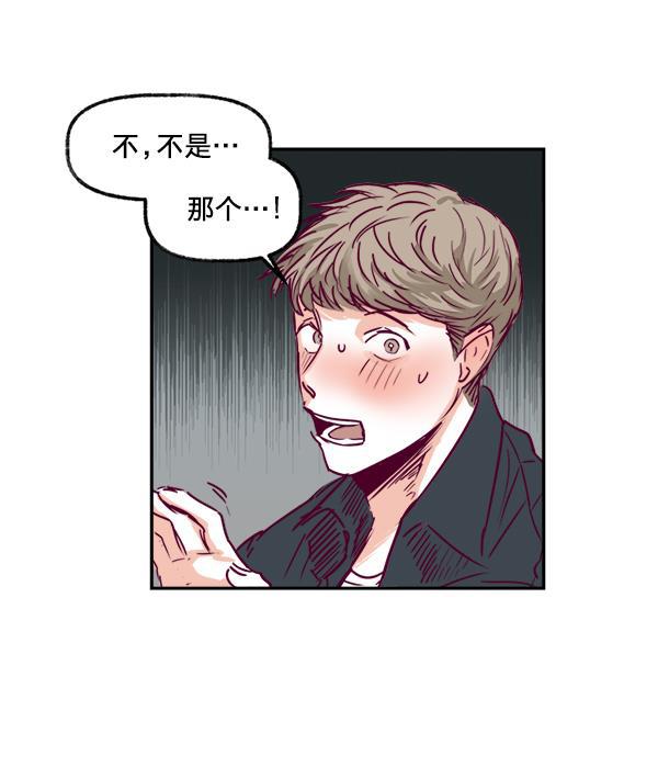 今天开始做魔王漫画韩漫全集-[第4话] 监控录像无删减无遮挡章节图片 