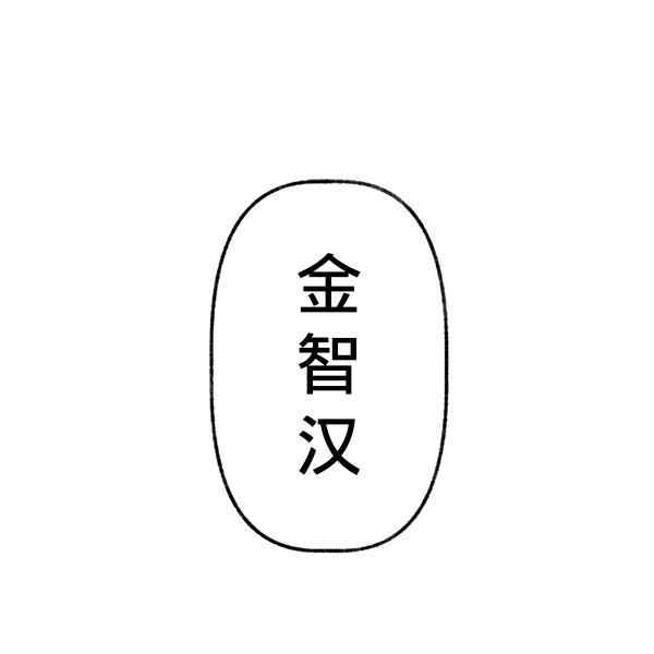 今天开始做魔王漫画韩漫全集-[第4话] 监控录像无删减无遮挡章节图片 