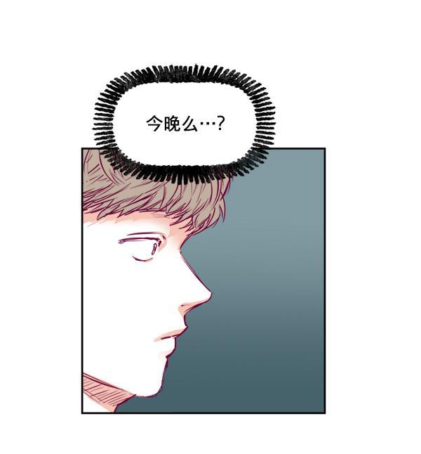 今天开始做魔王漫画韩漫全集-[第6话] 约会！无删减无遮挡章节图片 